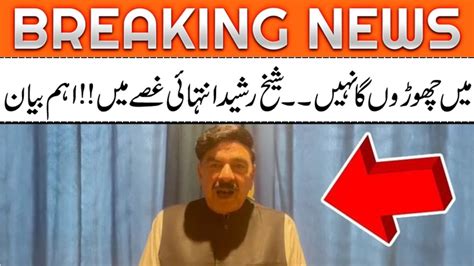 Sheikh Rashid S Important Video Message Warning To PDM Govt