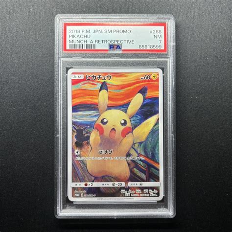 【未使用】真贋鑑定付 ムンク 展 ピカチュウ Psa7 さけび プロモ 288 ゴッホ Munch Pikachu Promo Scream