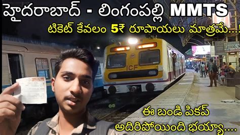 Hyderabad Lingampalli Mmts Local Train Journey Vlog