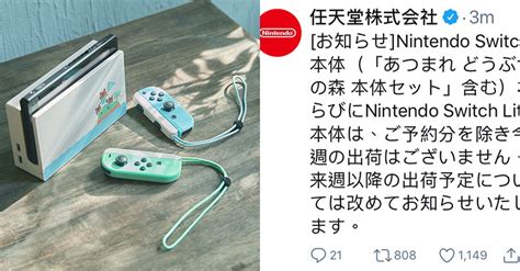 爆卦 任天堂公布本週停止出貨switch 和switch Gossiping板 Disp Bbs