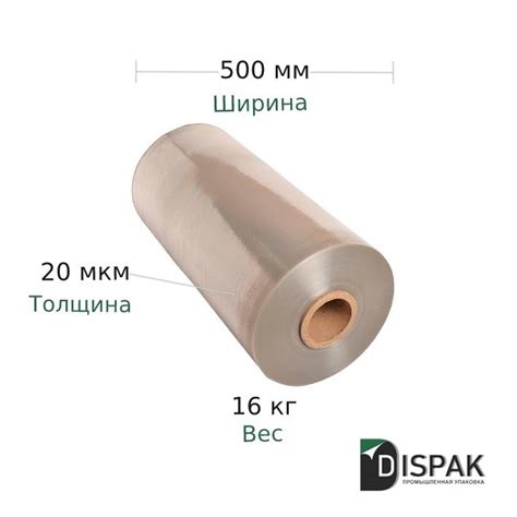 Стрейч пленка машинная 500мм 20мкм 16кг 2 сорт купить в Москве и ...