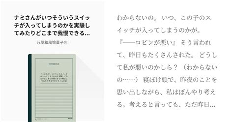 12 ナミさんがいつそういうスイッチが入ってしまうのかを実験してみたりどこまで我慢できるか検証してみた Pixiv