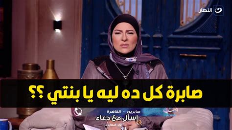 كارثة متصلة بعد تدخلات اخت جوزي و امه في حياتي و ولادي لمدة 15 سنة اتطلقت Youtube