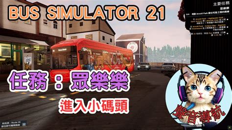 Bus Simulator Next Stop Pc Steam