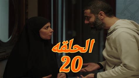 مسلسل لعبة نيوتن الحلقة 20 Youtube