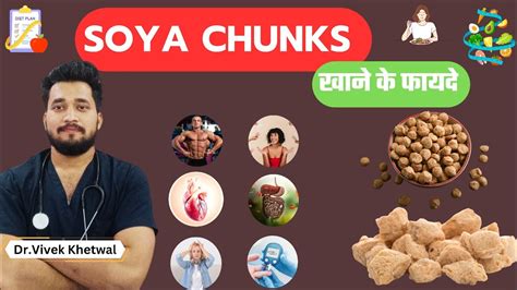 Soya Chunks Benefits In Hindi L Dr Vivek Khetwal L Youtube