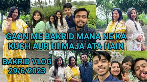 Bakrid Vlog Gaon Me Bakrid Mana Ne Ka Kuch Aur Hi Maja Ata H Full