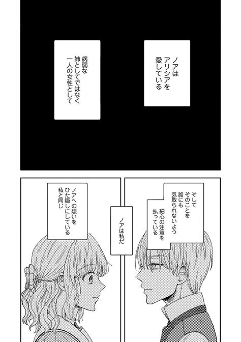 「好きな人のため、大好きな親友のため、そして何よりも自分のため、契約結婚で彼らの物語の「傍観者」になる話 9 10 」吉田了🍉『傍観者の恋