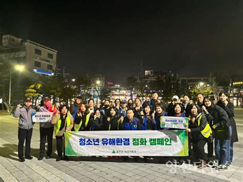 울주군 청소년 유해환경 민관합동 점검·단속 양산타임스