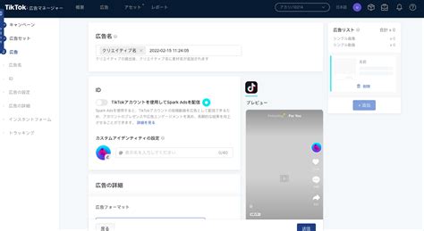 【初心者向け】tiktok広告を出稿する手順解説（インスタントフォーム） Airteamlab