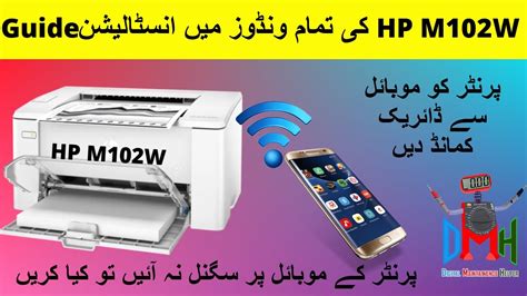 Hp Laserjet Pro M102w Installation In Any Windows With Complete Introduction English Subtitle