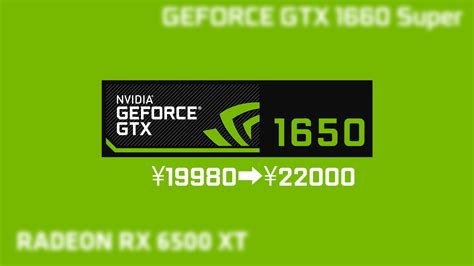 Nvidia Geforce Gtx 1650の性能、コスパと適正価格を解説。安さが人気の理由？