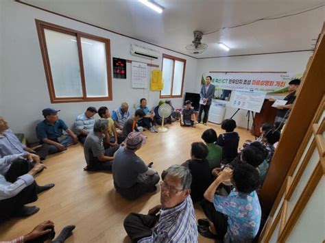 고흥군 스마트 축산 Ict 한우 단지 주민 설명회 개최