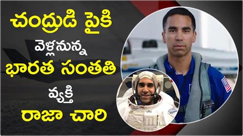 Raja Chari The Only Indian American Among 18 Chosen For Nasas Mission To Moon Youtube