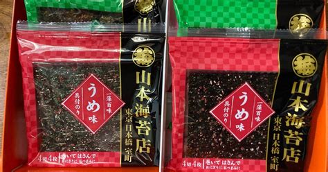 山本海苔店の味付け海苔「一藻百味」｜野猿（やえん）