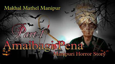 Amaibagi Pena Part 1 Manipuri Horror Story Makhal Mathel Manipur