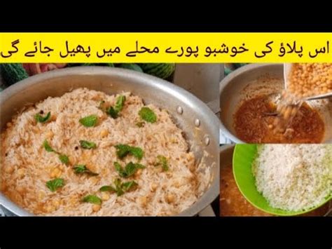 Pulao Recipe By Ijaz Malik Vegetable Pulao Recipe Pulao Banane Ka