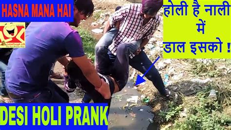 Ultimate Desi Holi Prank In India Hilarious Reactions The Pintu