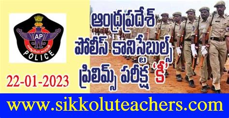 AP POLICE CONSTABLE PRILIMS OFFICIAL QUESTION PAPERS AND ANSWER KEYS