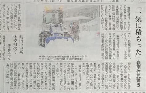 1月の顕著な大雪？ 別冊・白玉 Ⅱ