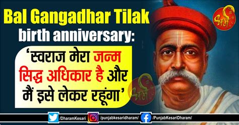 Bal Gangadhar Tilak Birth Anniversary