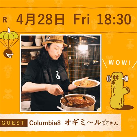 次回 カレバラは428 1830生配信！ スパイシー丸山「カレーなる365日」powered By Ameba