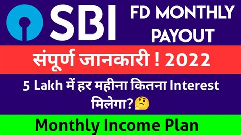 Sbi Fd Monthly Interest Payout State Bank Of India Fixed Deposit