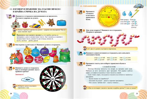 Български език 3. клас | Eлектронни учебници на РИВА
