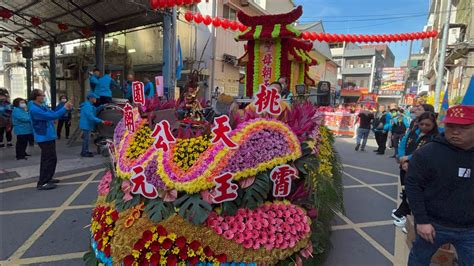 中壢路線 中壢仁海宮and山邊媽祖宮and北港朝天宮過境 中壢慈惠堂 全記錄】~2024年2月18日桃園天公廟八德霄裡玉元宮慶賀九五至尊玉皇上帝大天