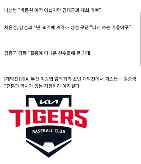 갸갤 스토브리그 예상 야구 에펨코리아