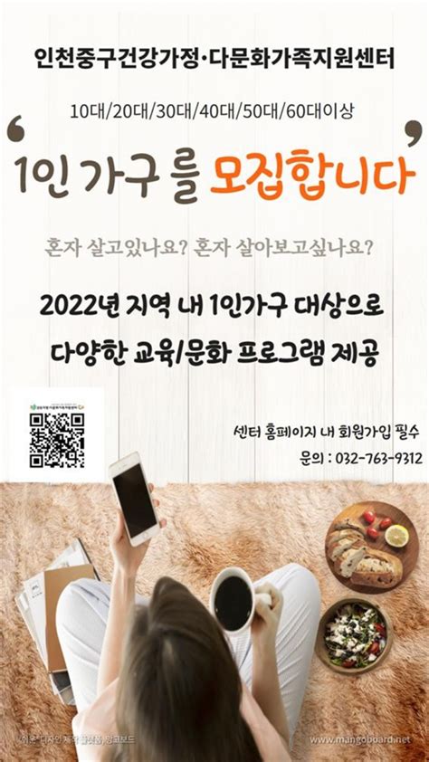 1인가구 단신 인천 중구 1인가구 사업 및 프로그램 참여자 모집 外 데일리팝