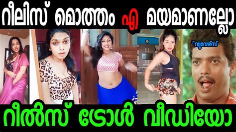 റീൽസ് ഒക്കെ ഇപ്പൊ വേറെ ലെവൽ ആയി ഇതിലും നല്ലത് Tik Tok ആയിരുന്നുreels