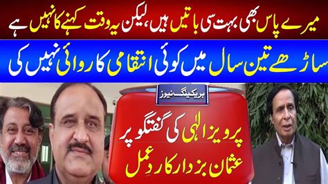 Usman Buzdar S Reaction To Parvez Elahi Interview Punjab Govt Imran