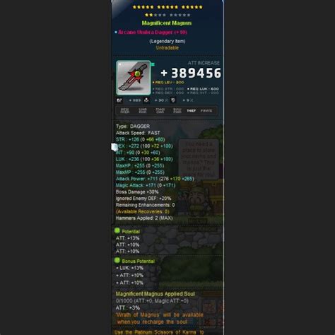 Scania Arcane Umbra Dagger Item Maplestory Global Maplestory