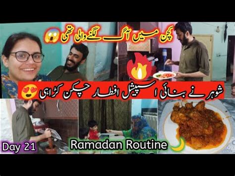 Sehri To Iftar Vlog Husband Na Banai Special Iftar Sara Khana Jal