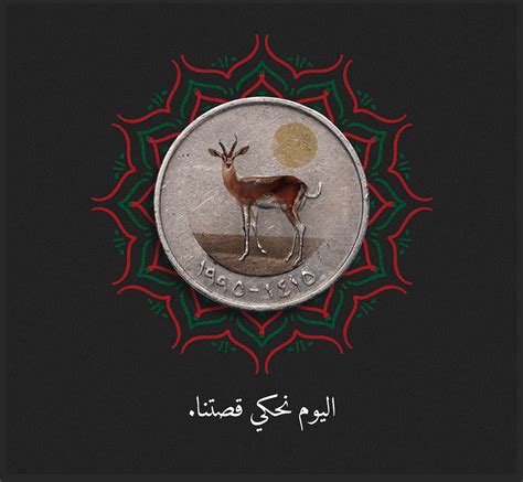 UAE National Day Campaign 2023 - HONOR on Behance