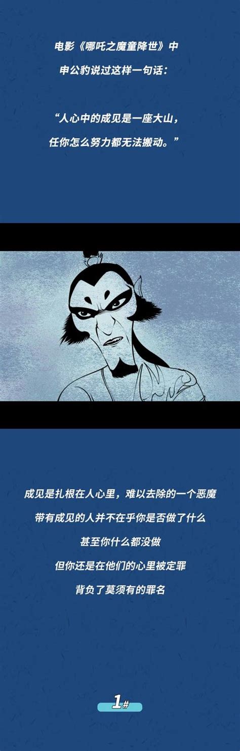 人性漫画《成见》我不是你想的那样 搜狐大视野 搜狐新闻