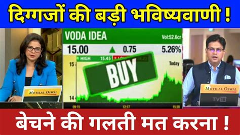 Vodafone Idea Latest News Vodafone Idea Stock Analysis Vodafone