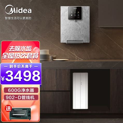 美的（midea）净水器家用直饮净水机 Ro反渗透纯水机大通量净热一体即热管线机壁挂式 管线机902 D净水器comfee600g 热水套餐