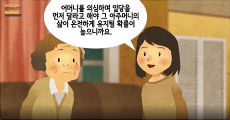 양성평등진흥원은 정말 남성을 잠재적 가해자 취급했을까 한국일보