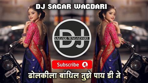 Dholkila Bandhin Tujhe Pay Dj Active