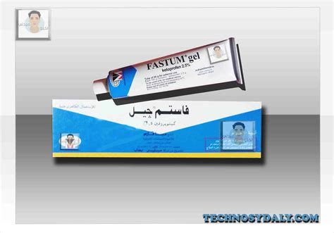 فاستم جيل Fastum Gel لعلاج التهابات المفاصل وإزالة آلام العضلات