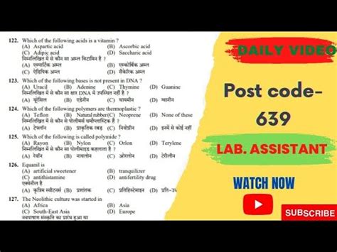 HPSSC Post Code 639 Lab Assistant Chemist Hpssc Previous Year