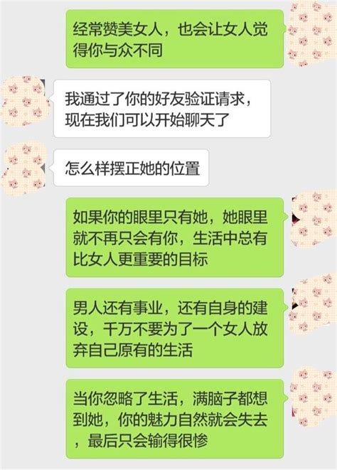 撩妹時候的這些錯誤你還在犯嗎？ 每日頭條