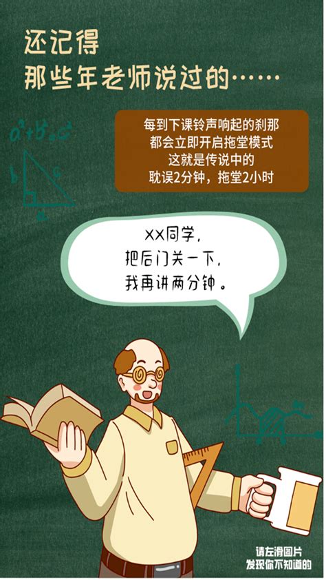 教师节快乐丨那些年，老师们最经典的口头禅，你读懂了吗？什么黑板度假