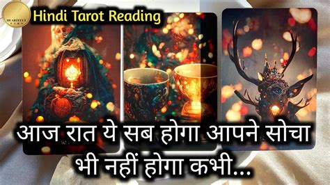 Wo Kya Soch Rahe Hain Aapke Bare Me Abhi His Deepest Feelings Tarot