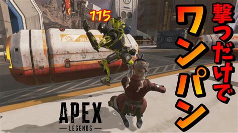 【apex】初動撃つだけでオーバーキルのやばすぎるショットをしてしまい笑い転げたww【legends】【エーペックスレジェンズ