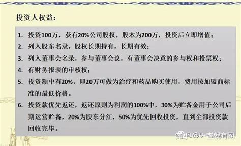 一文读懂股权架构怎么做！附全套创始合伙人股权激励体系及方案等 知乎