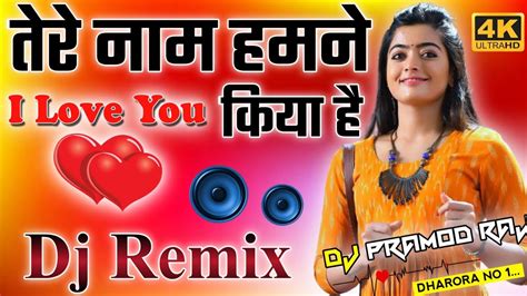 Tere Naam Humne Kiya Hai Dj Remix 💖 Hindi Old Love Songs 💖 Dj Pramod