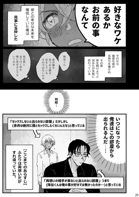 ️】終わりが見えてきたネームの 」はみんぐ🎡の漫画